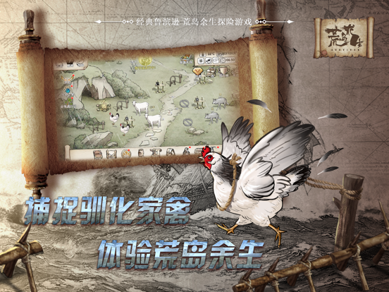 荒岛求生-神秘岛