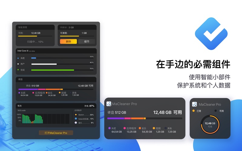 MaCleanerPro删除垃圾内容并搜索重复文件