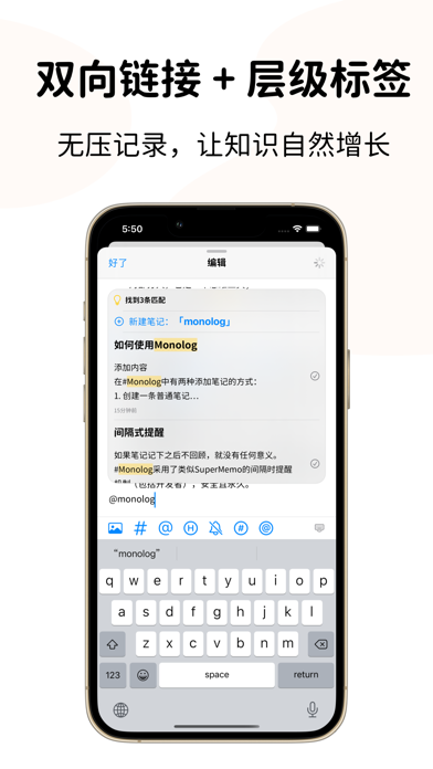 Monolog_极简双链卡片笔记