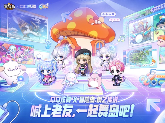 冒险岛：枫之传说