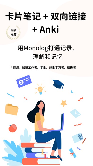 Monolog_极简双链卡片笔记