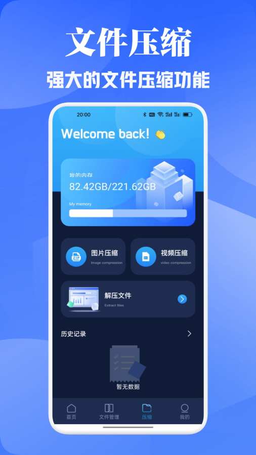 CatShare文件传输