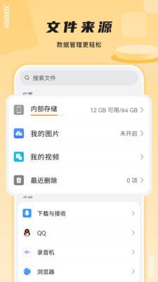 我的文件