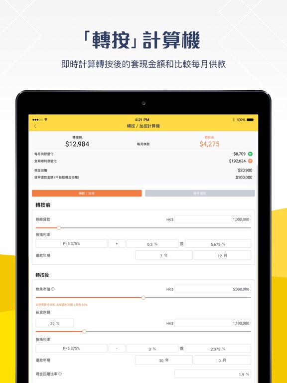 美联置业贷款计算机