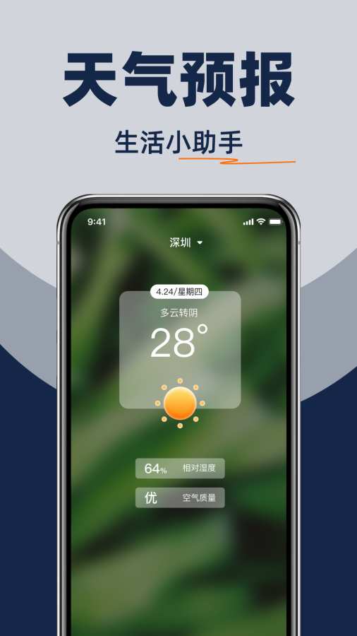 手机大字号设置