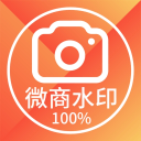 微商水印相机