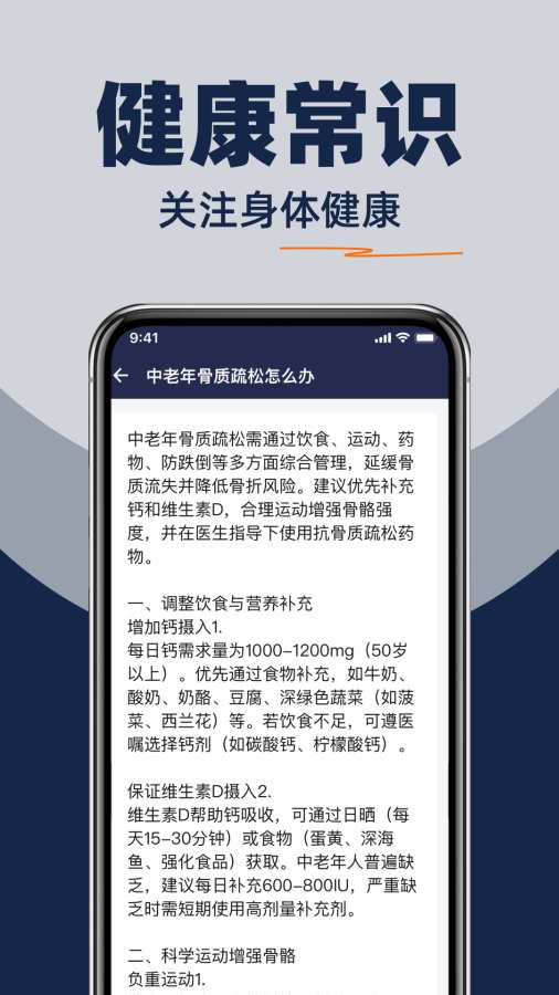 手机大字号设置