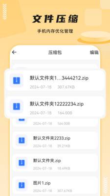 我的文件