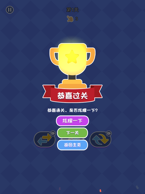 箭头消消-开心解压挪对对，方块消除3D