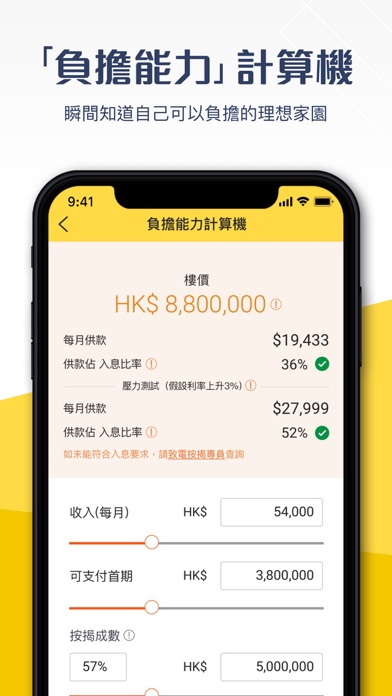 美联置业贷款计算机