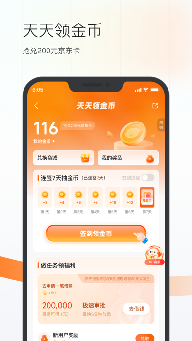 卡牛信用管家-账单还款提醒计划清单管理平台