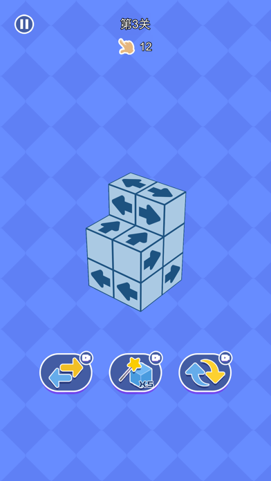 箭头消消-开心解压挪对对，方块消除3D