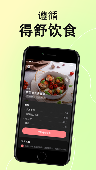 InPulse: 爱心率－心率检测、血压及血氧监测结果记录