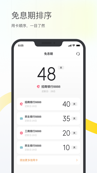 卡牛信用管家-账单还款提醒计划清单管理平台