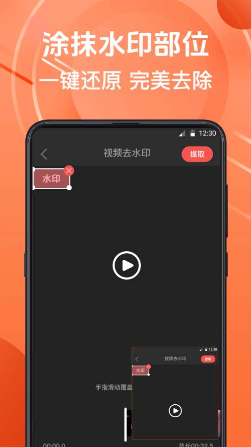 微商水印相机