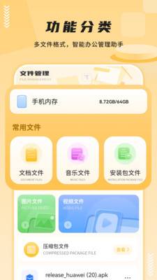 我的文件