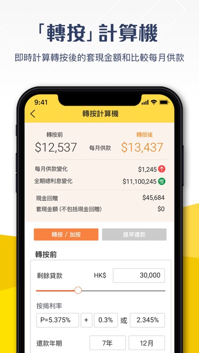 美联置业贷款计算机