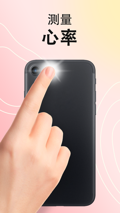 InPulse: 爱心率－心率检测、血压及血氧监测结果记录
