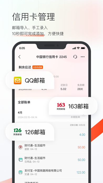 卡牛信用管家-账单还款提醒计划清单管理平台