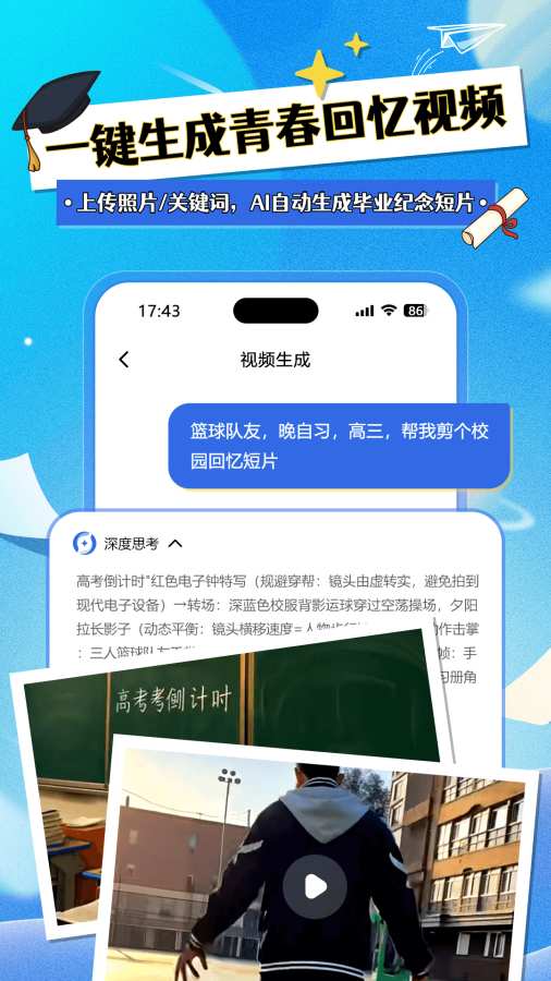 元创Ai