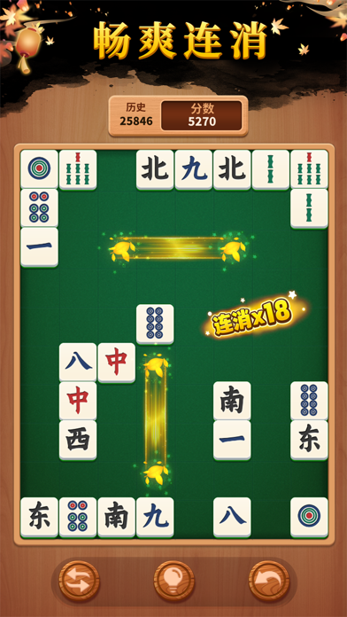 碰碰麻将解压馆-休闲益智小游戏