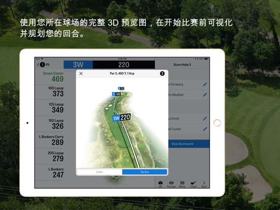 Golfshot：高尔夫GPS +球童
