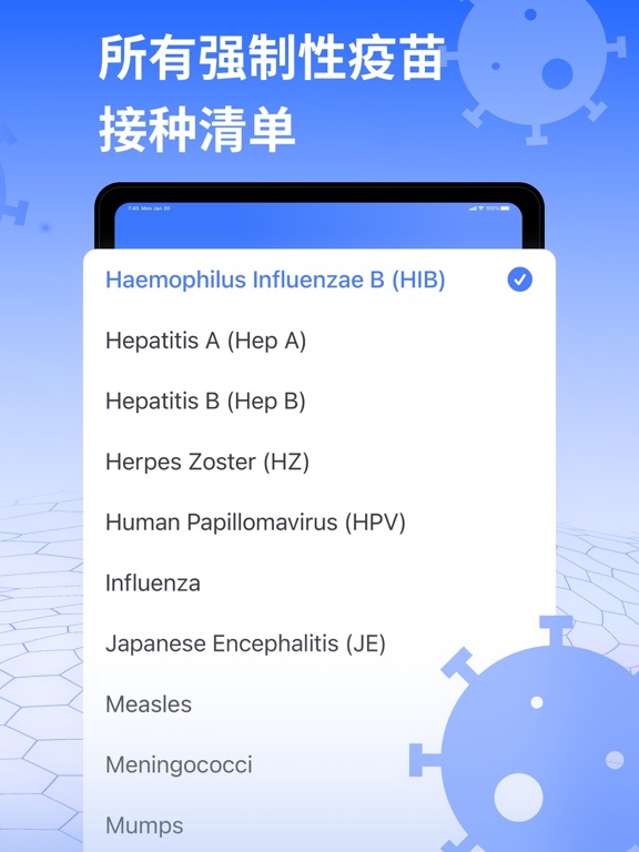 疫苗接种记录 - 健康证书管理助手，用药指南