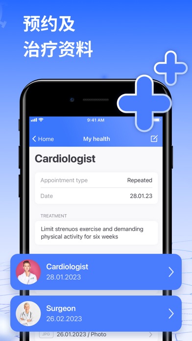 疫苗接种记录 - 健康证书管理助手，用药指南