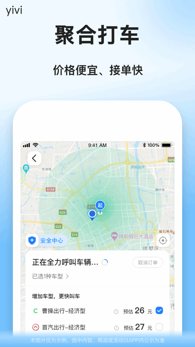 顺风车-顺风车拼车打车软件
