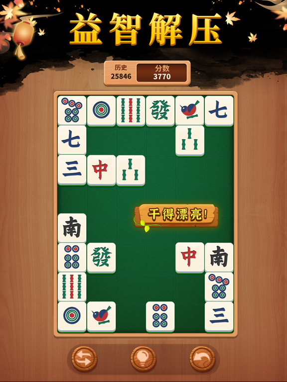 碰碰麻将解压馆-休闲益智小游戏