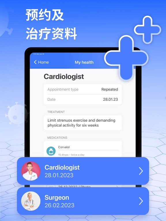 疫苗接种记录 - 健康证书管理助手，用药指南