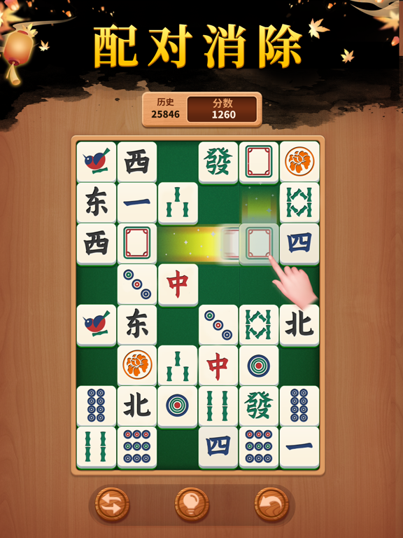 碰碰麻将解压馆-休闲益智小游戏