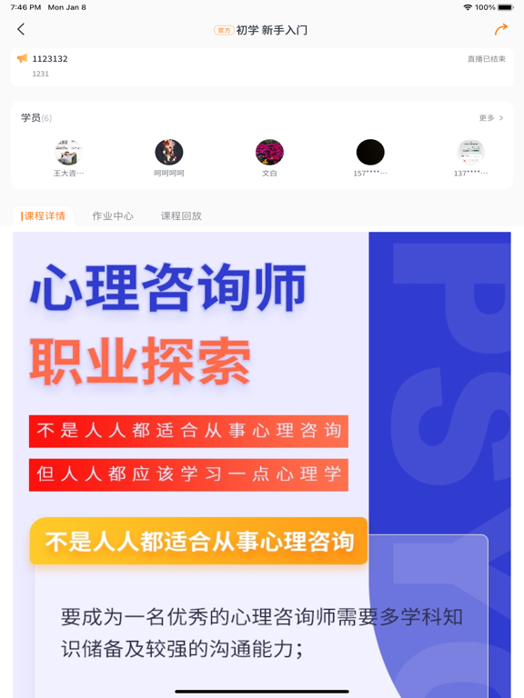 心鹿-心理与情感咨询