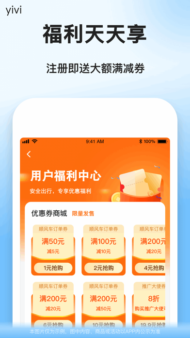 顺风车-顺风车拼车打车软件