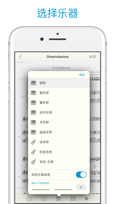 曲谱 读谱, 大师: Sheet Music Scanner