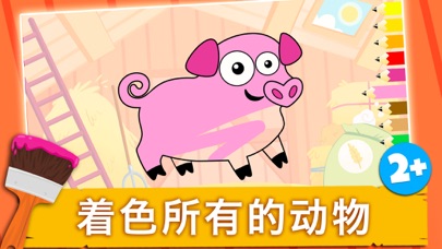 农场: 着色动物拼图 - 游戏的孩子