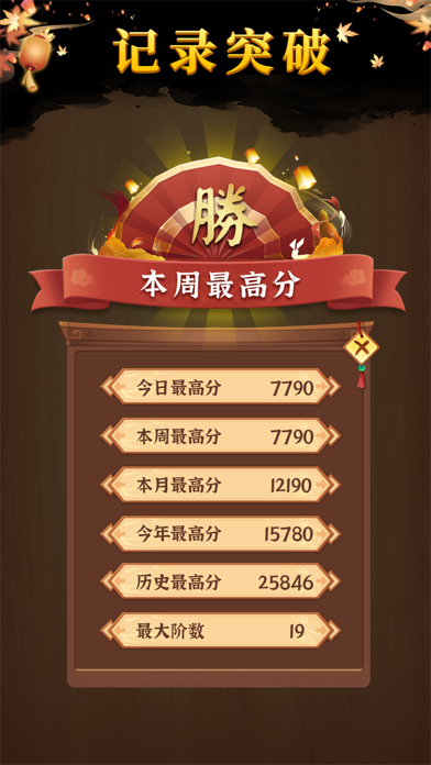 碰碰麻将解压馆-休闲益智小游戏