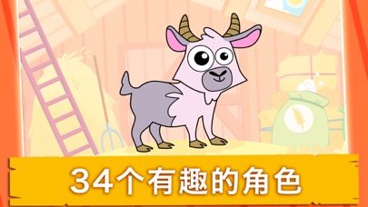 农场: 着色动物拼图 - 游戏的孩子