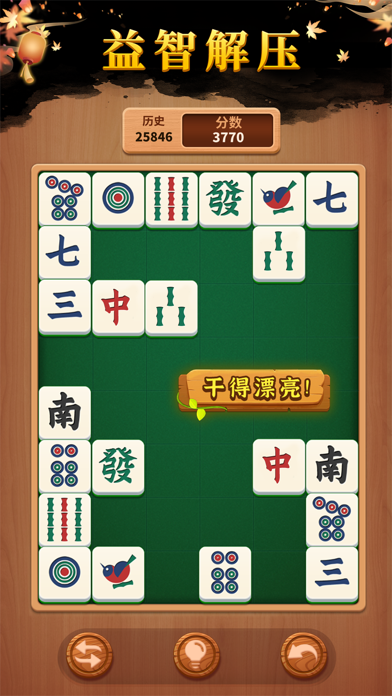 碰碰麻将解压馆-休闲益智小游戏