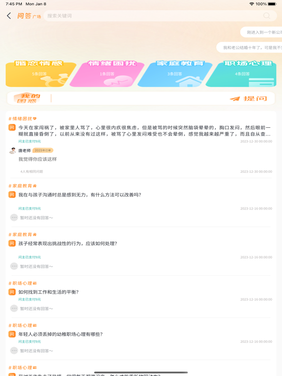 心鹿-心理与情感咨询