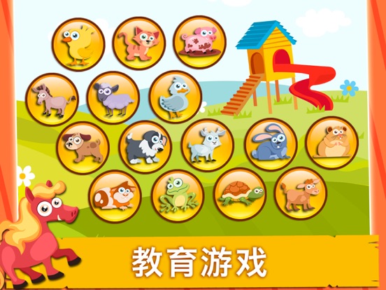 农场: 着色动物拼图 - 游戏的孩子