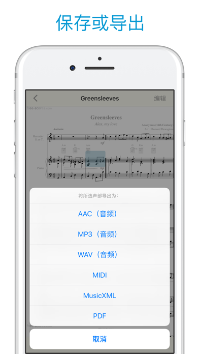 曲谱 读谱, 大师: Sheet Music Scanner
