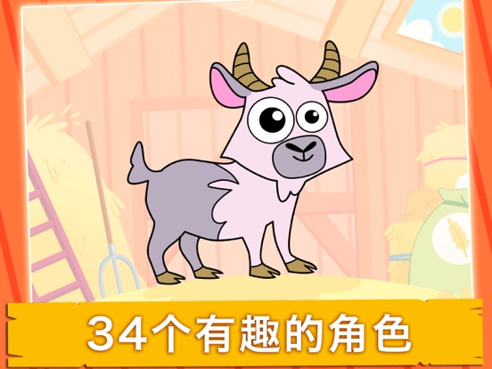 农场: 着色动物拼图 - 游戏的孩子