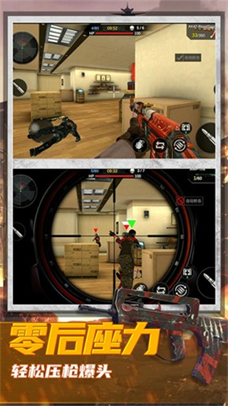 恐怖狙击求生无限钻石版下载安装v1.2.5