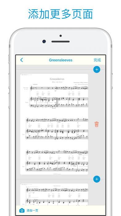 曲谱 读谱, 大师: Sheet Music Scanner