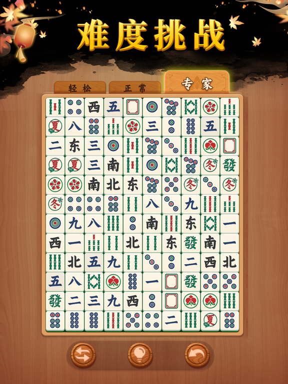 碰碰麻将解压馆-休闲益智小游戏