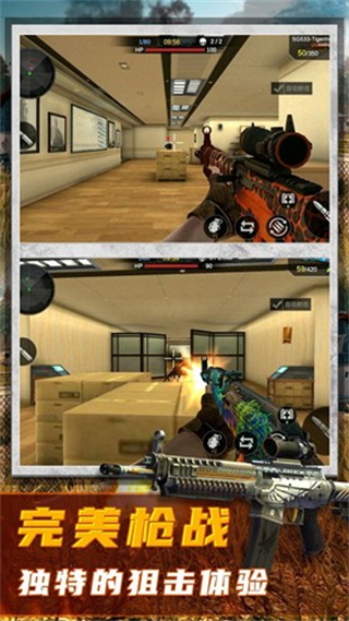 恐怖狙击求生无限钻石版下载安装v1.2.5