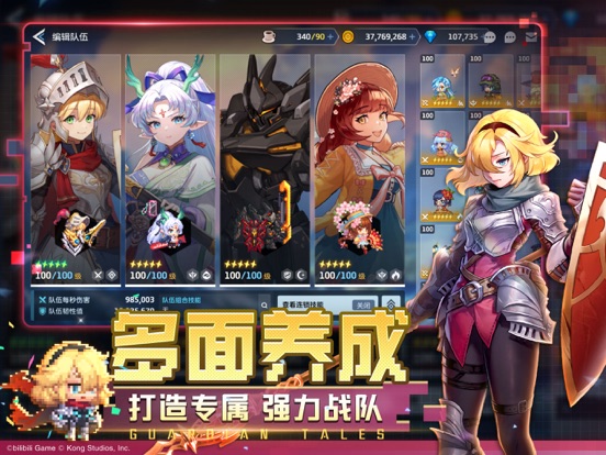 坎特伯雷公主与骑士唤醒冠军之剑的奇幻冒险