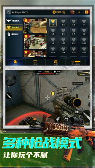 恐怖狙击求生内购版下载v1.2.5