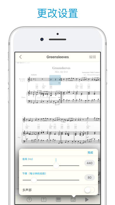 曲谱 读谱, 大师: Sheet Music Scanner